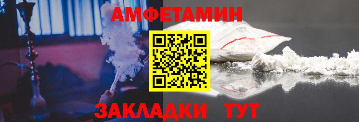 Amphetamine 97% Шебекино