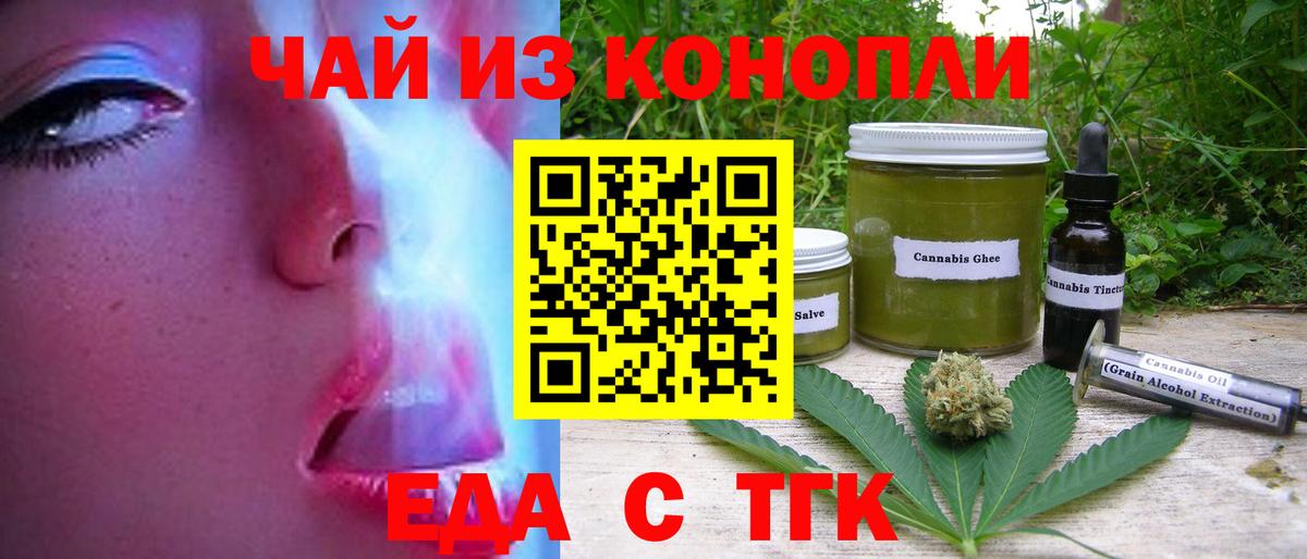 Шебекино  Cannafood марихуана  Вход с VPN 