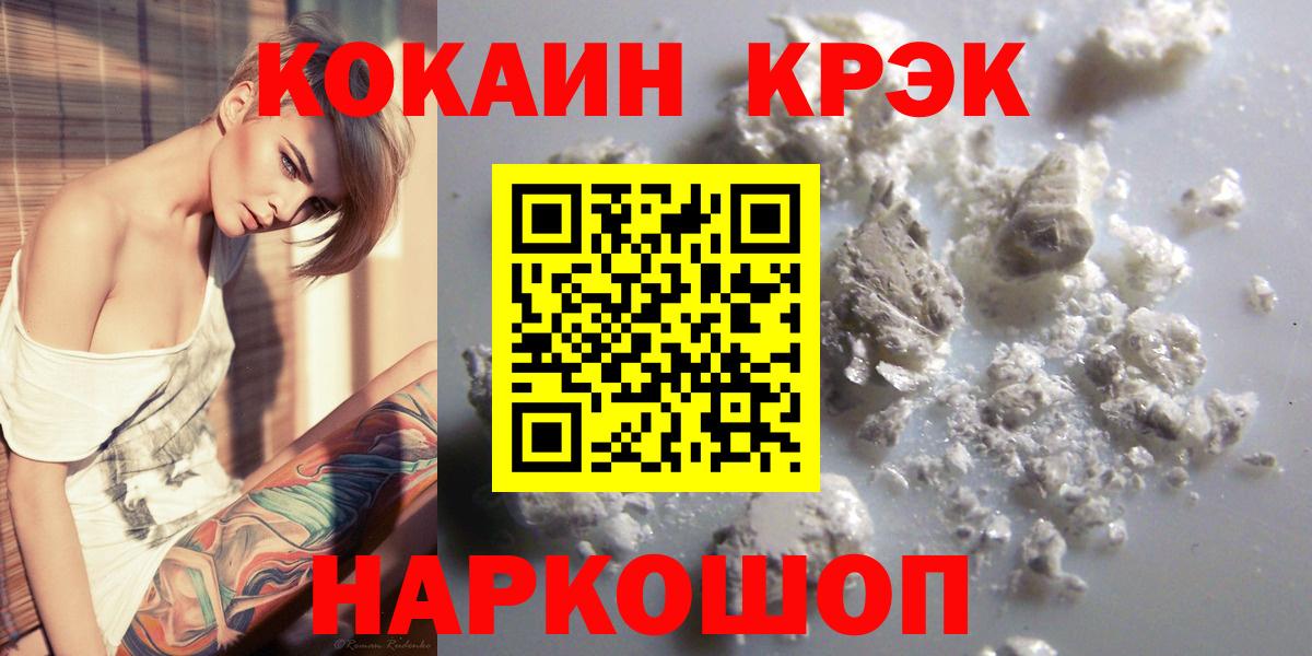 Alpha PVP СОЛЬ   Героин  Вход с VPN  ГАШИШ  МЕФ   Метадон  Конопля  Шебекино  КОКАИН  Метамфетамин 