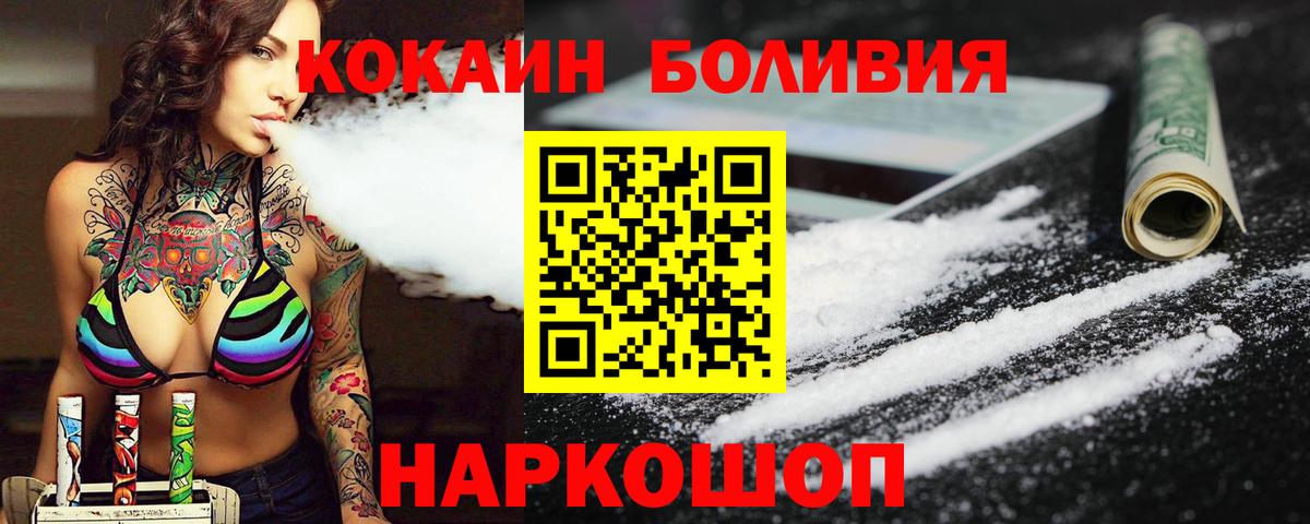 Cocaine 97%  Вход с VPN  Шебекино  Кокаин Columbia 