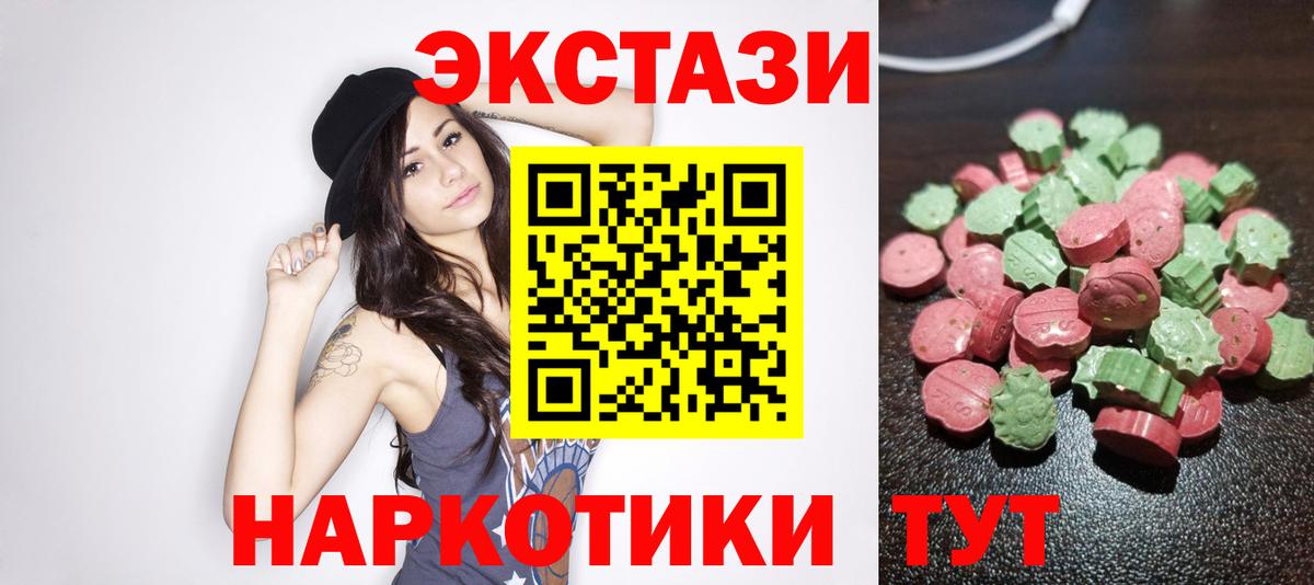 Шебекино  Ecstasy  Вход с VPN  ЭКСТАЗИ 300 mg  Ecstasy круглые 