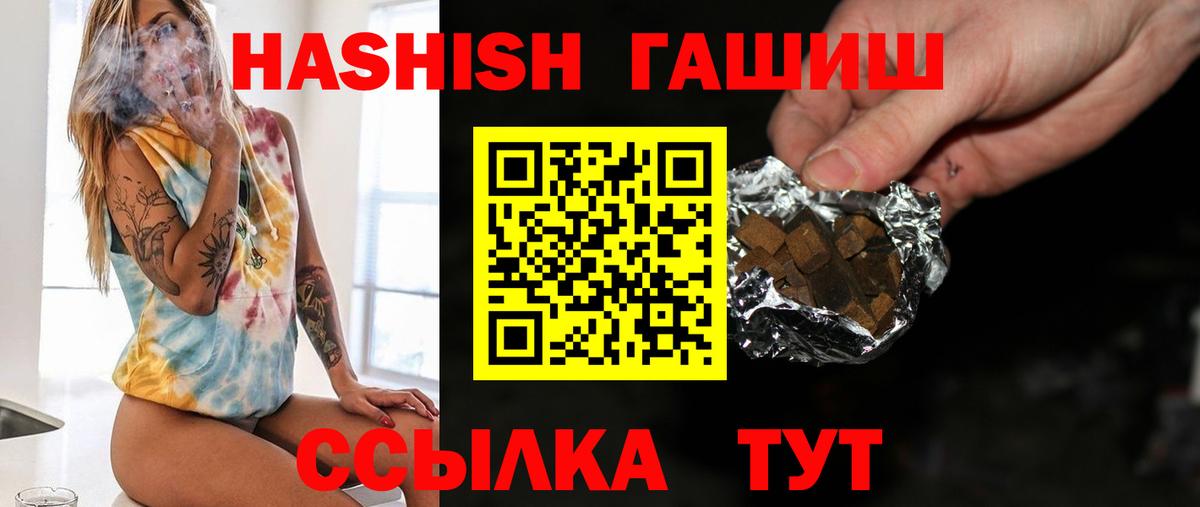 Шебекино  Гашиш гарик  Вход с VPN 