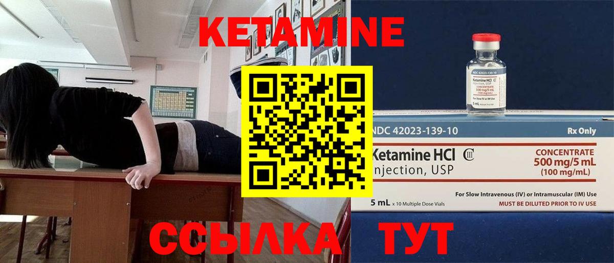 hydra зеркало  КЕТАМИН ketamine  Вход с VPN  Шебекино 