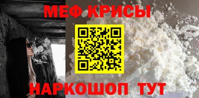 мяу мяу мука Краснодар