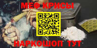 мяу мяу мука Краснодар