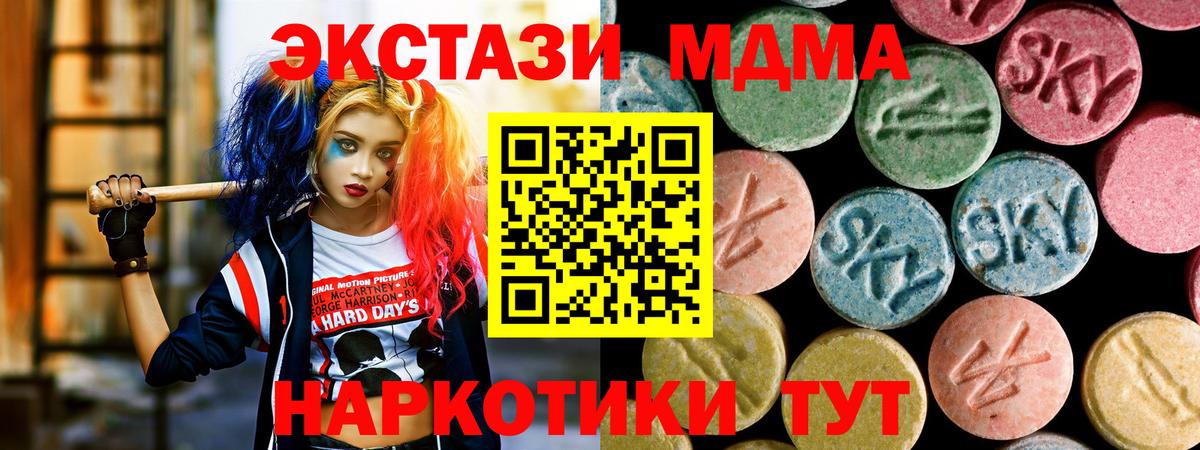 MDMA VHQ  MDMA crystal  Вход с VPN  Шебекино 