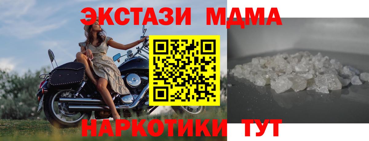 МДМА Molly Шебекино