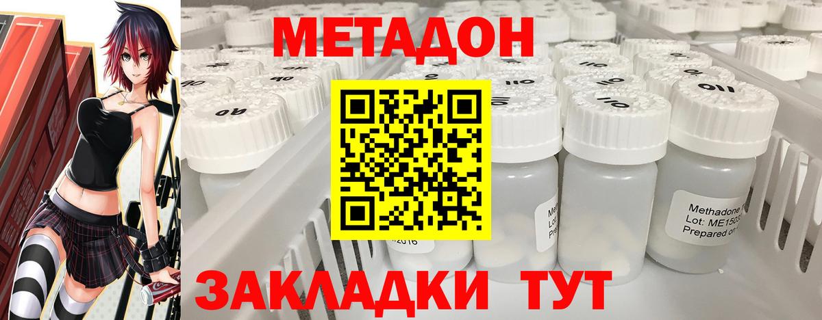 Шебекино  МЕТАДОН кристалл  маркетплейс как зайти  MEGA вход  МЕТАДОН белоснежный  Вход с VPN 
