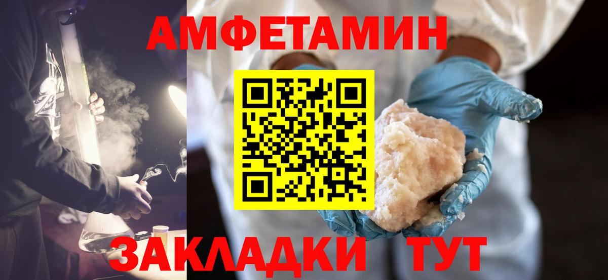 Шебекино  Первитин  Вход с VPN  Первитин пудра 