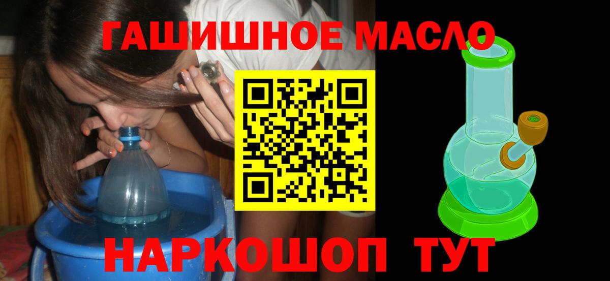 ТГК жижа  Вход с VPN  Шебекино 
