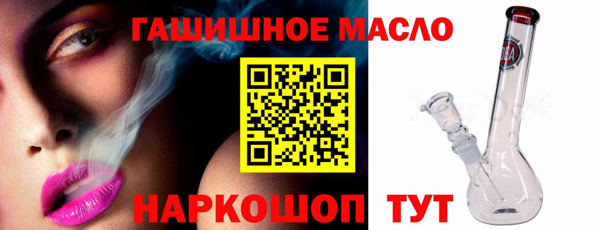 ТГК гашишное масло Шебекино