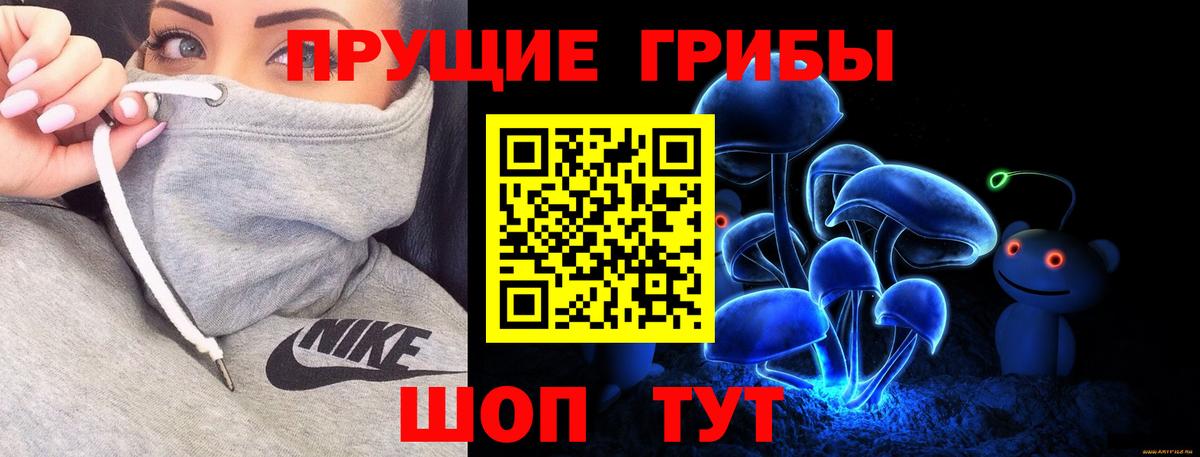 Шебекино  Псилоцибиновые грибы ЛСД  Галлюциногенные грибы мицелий  Вход с VPN 